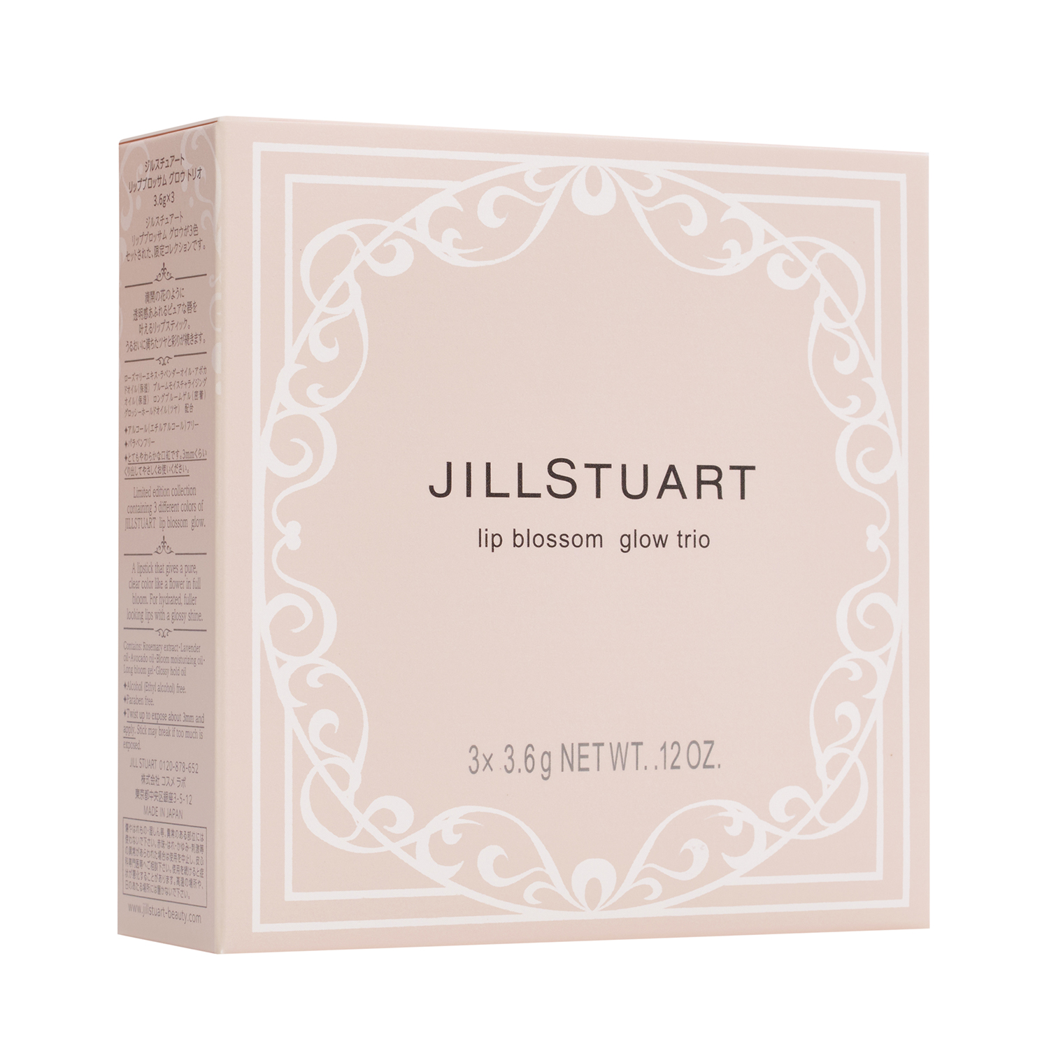 ジルスチュアート リップブロッサム グロウ トリオ