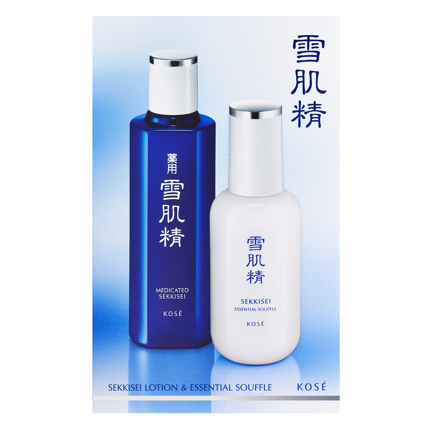 雪肌精 ローション & エッセンシャル スフレ
